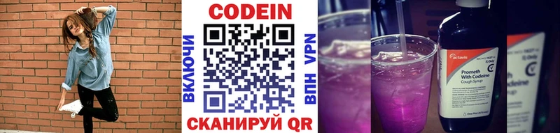даркнет сайт  Струнино  ОМГ ОМГ маркетплейс  Кодеин напиток Lean (лин) 