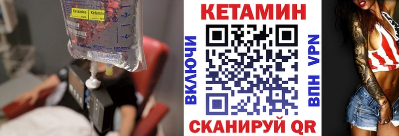 Кетамин ketamine  Струнино 