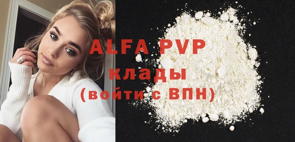 Альфа ПВП Аркадак